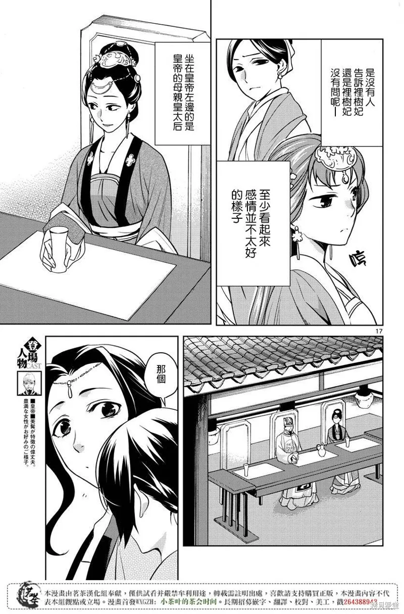 第06话 第16页