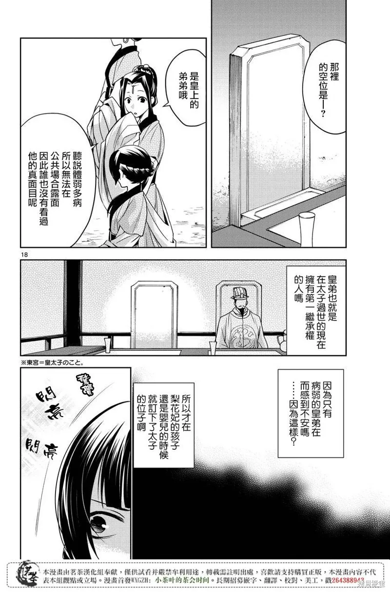 第06话 第17页