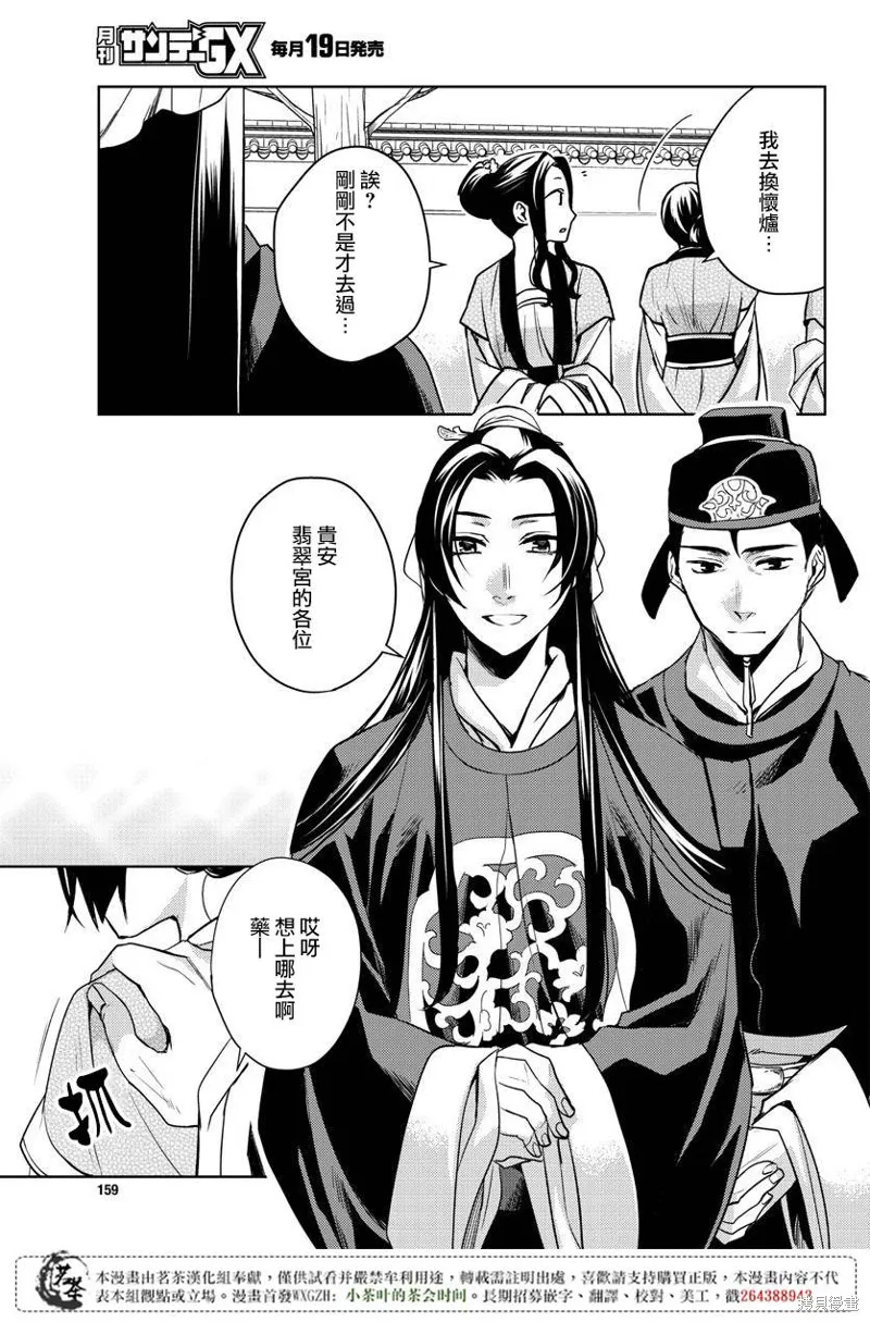 第06话 第18页