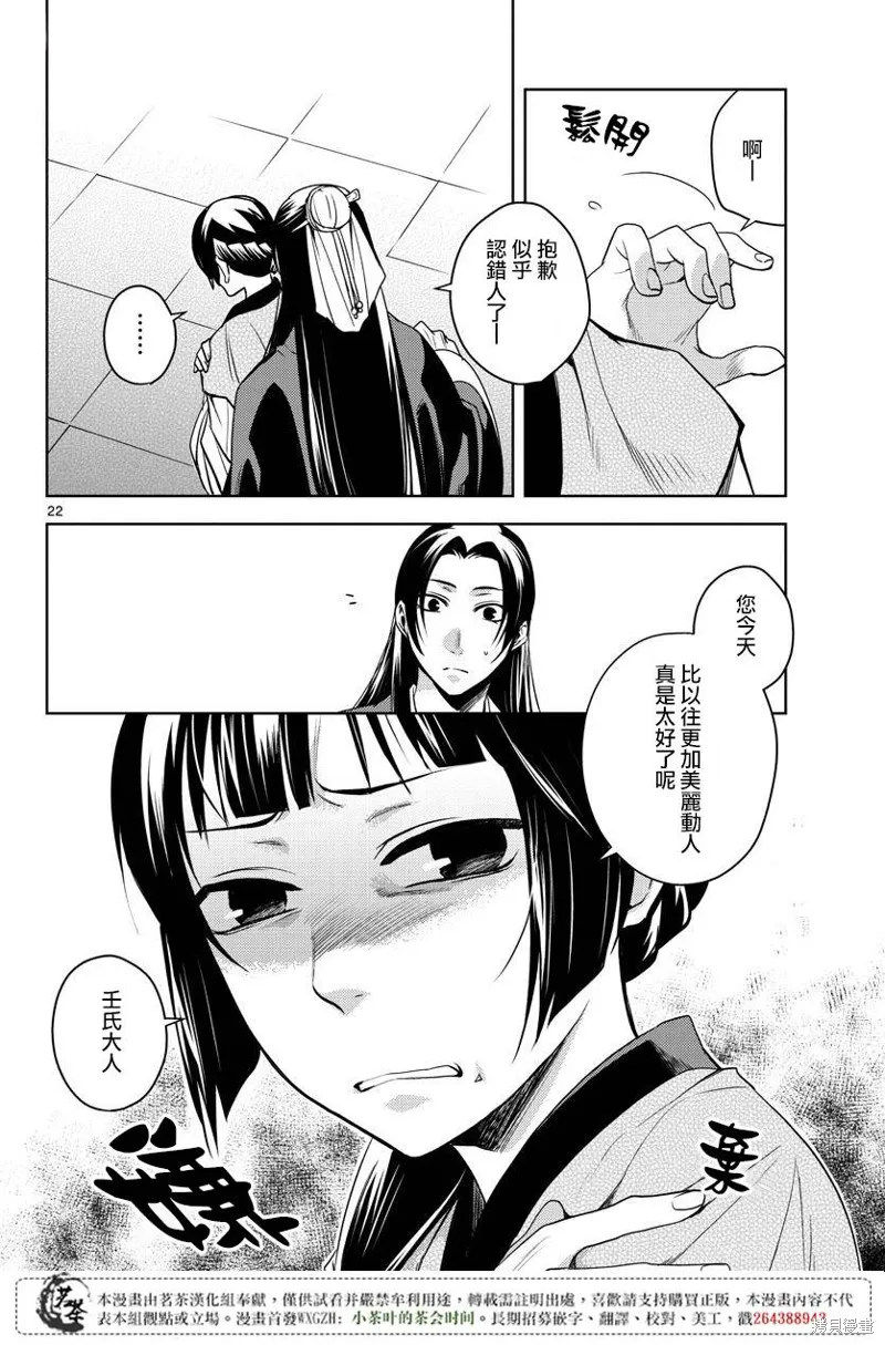 第06话 第20页