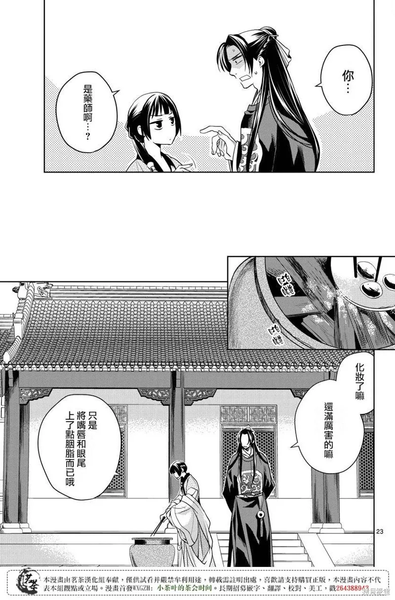 第06话 第21页