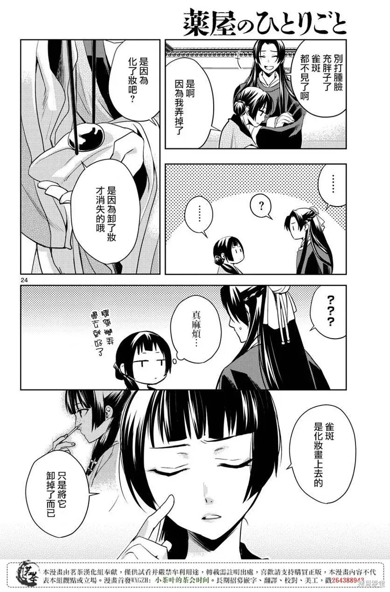 第06话 第22页