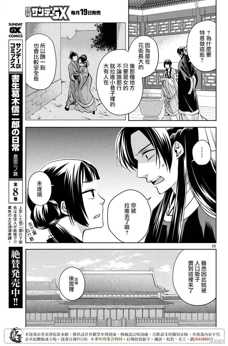 第06话 第23页