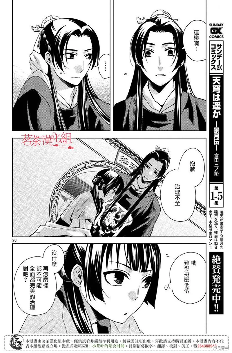第06话 第24页