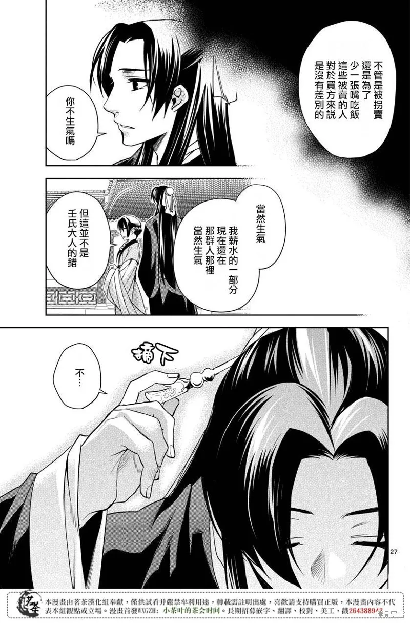 第06话 第25页