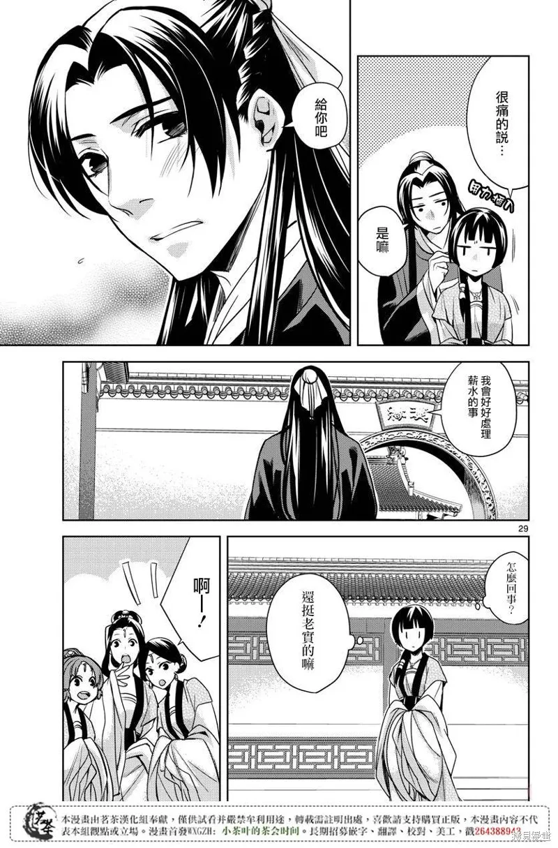 第06话 第27页