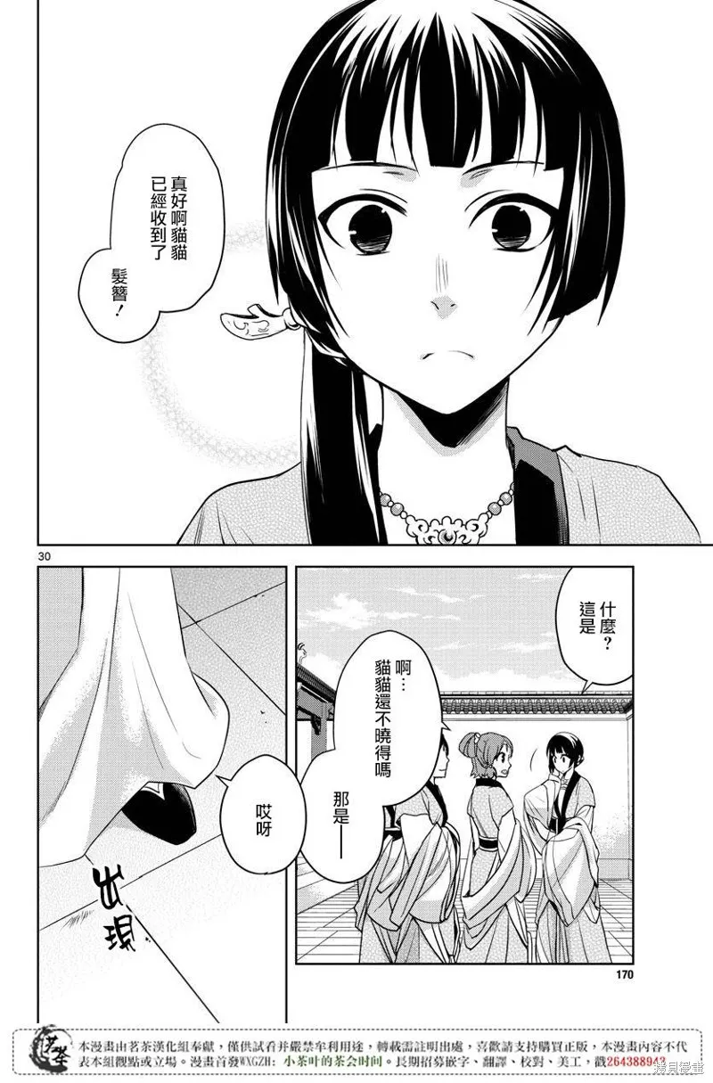 第06话 第28页