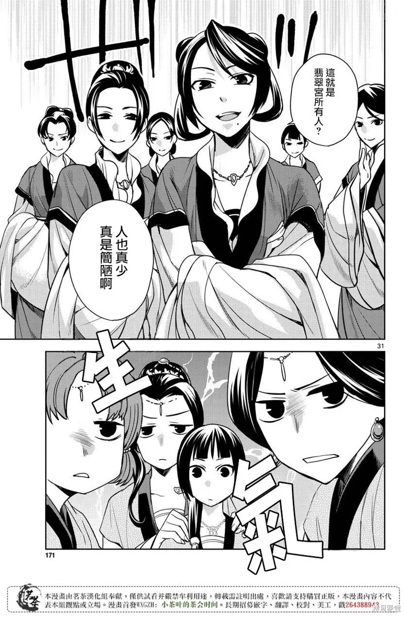 第06话 第29页