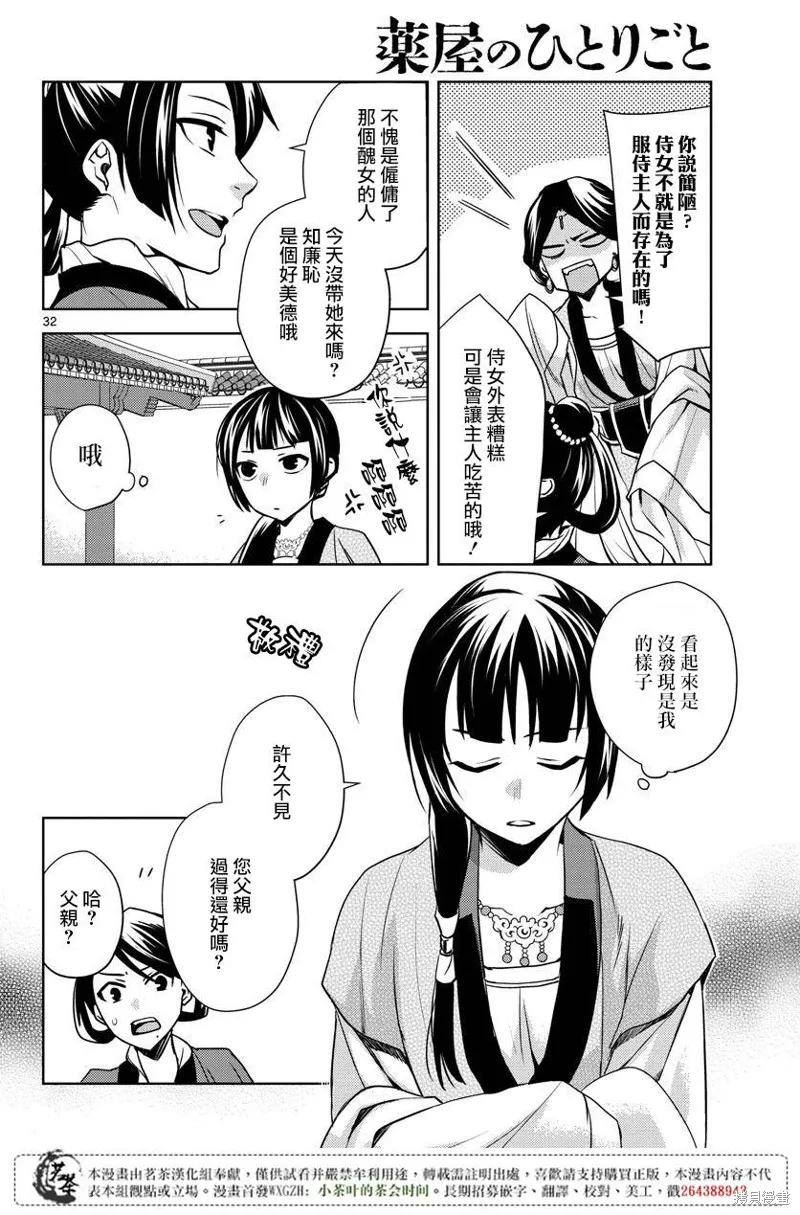 第06话 第30页