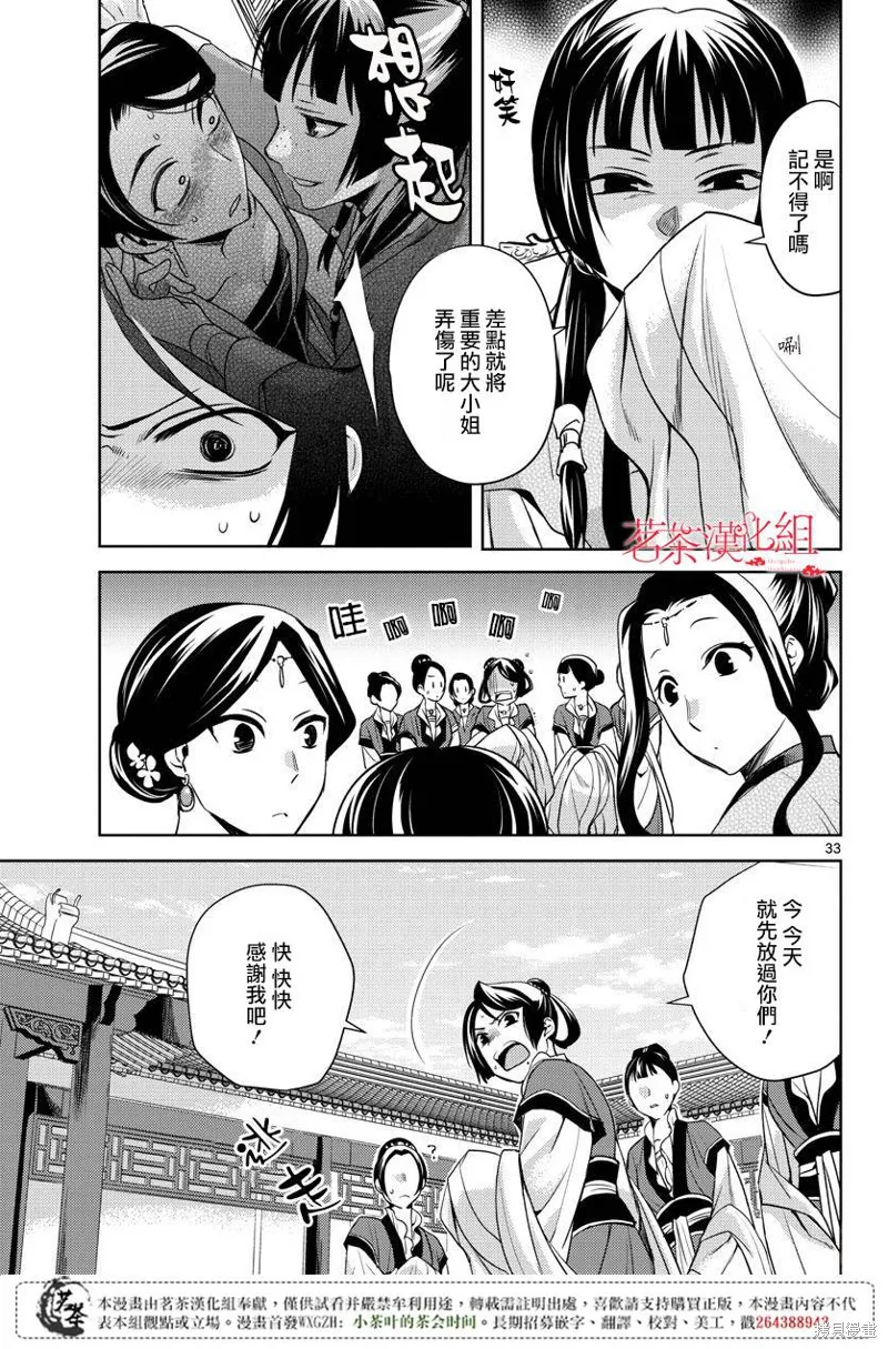 第06话 第31页