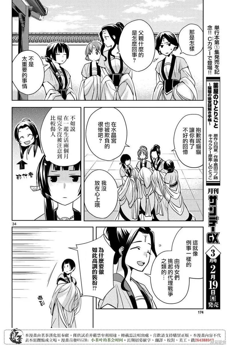 第06话 第32页
