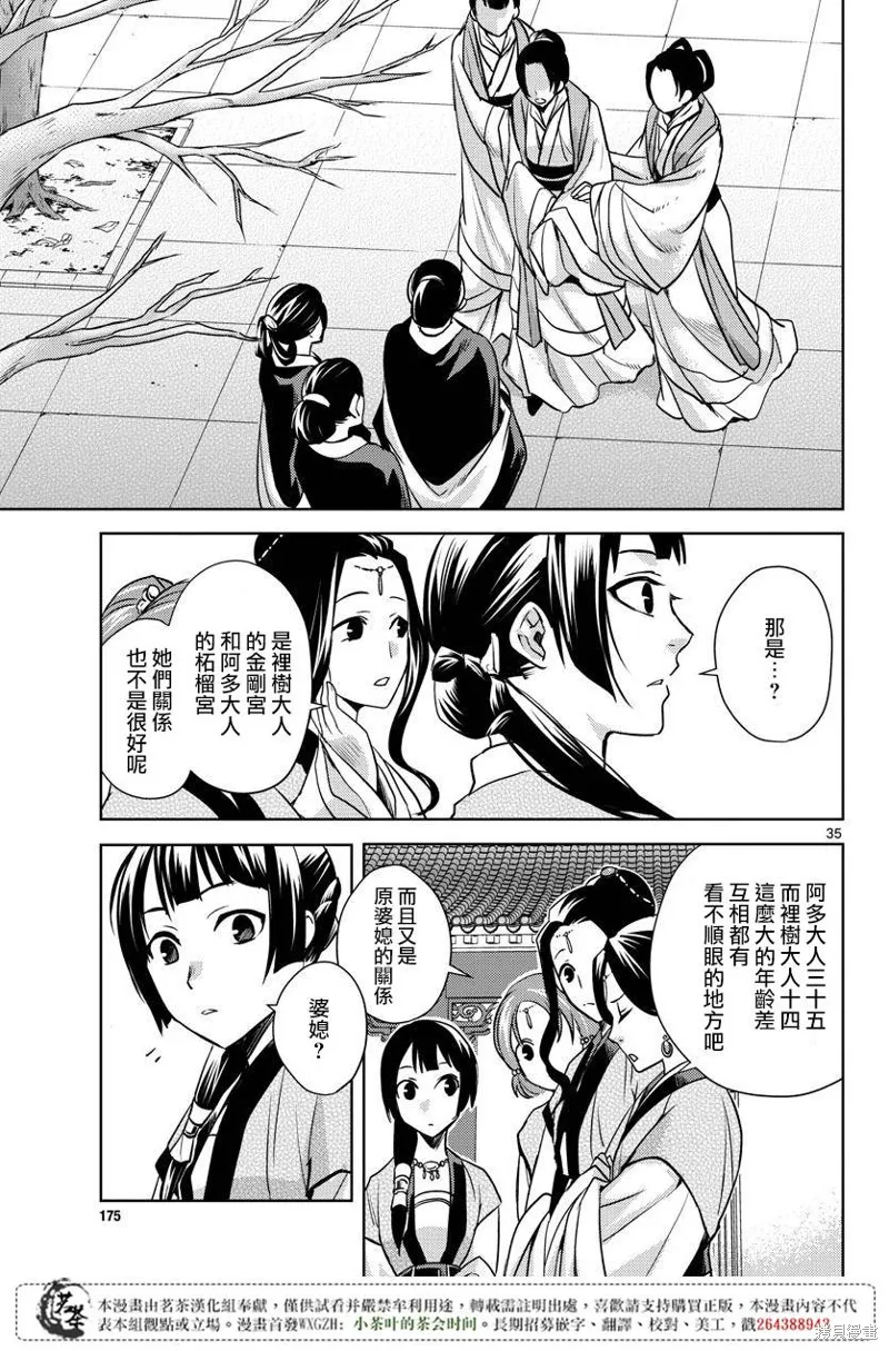 第06话 第33页