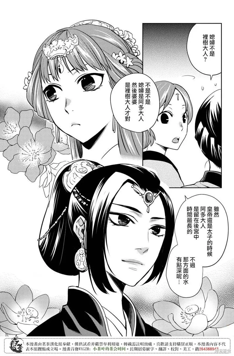 第06话 第35页