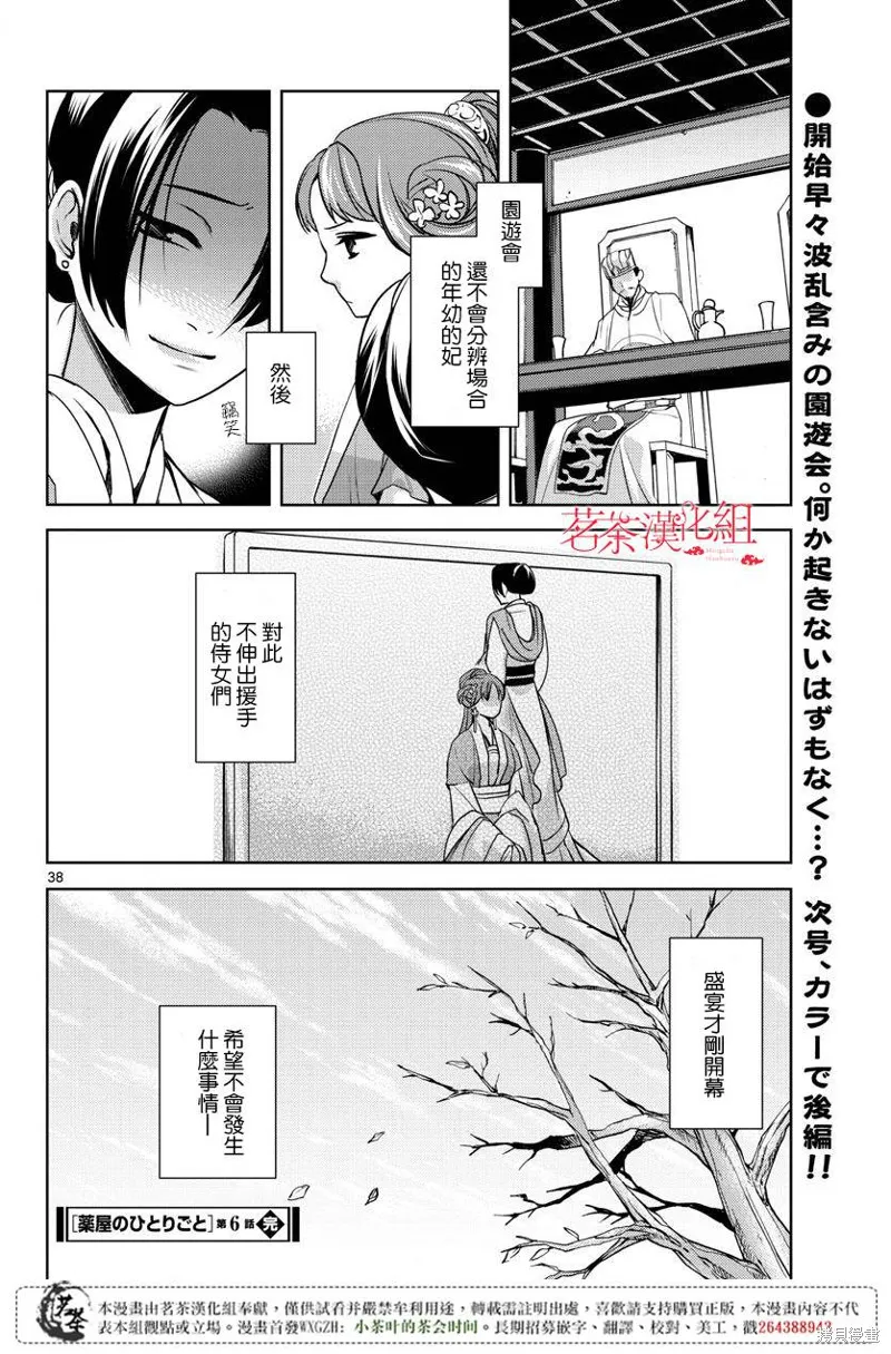 第06话 第36页