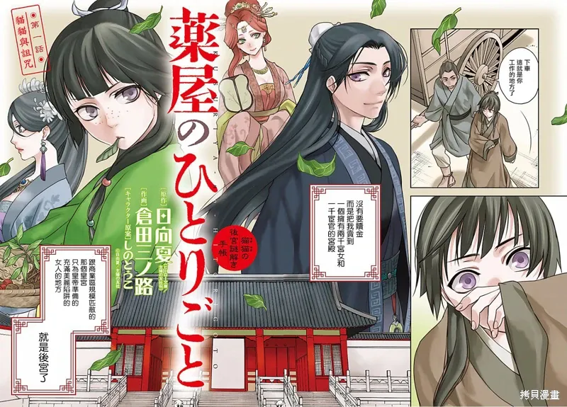 第01话 第2页