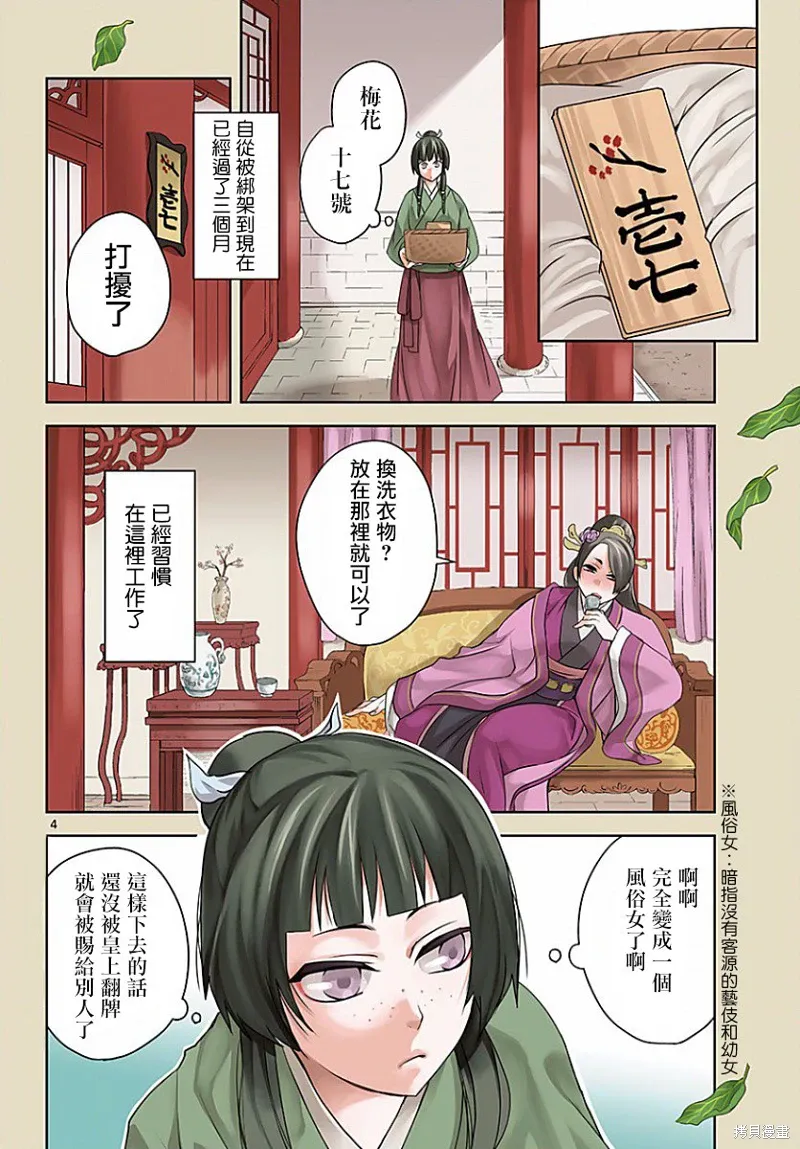 第01话 第3页