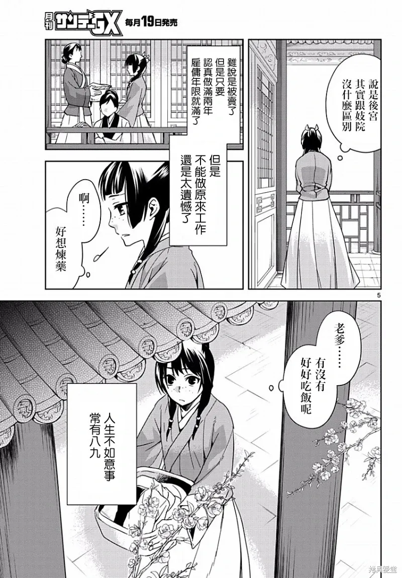 第01话 第4页