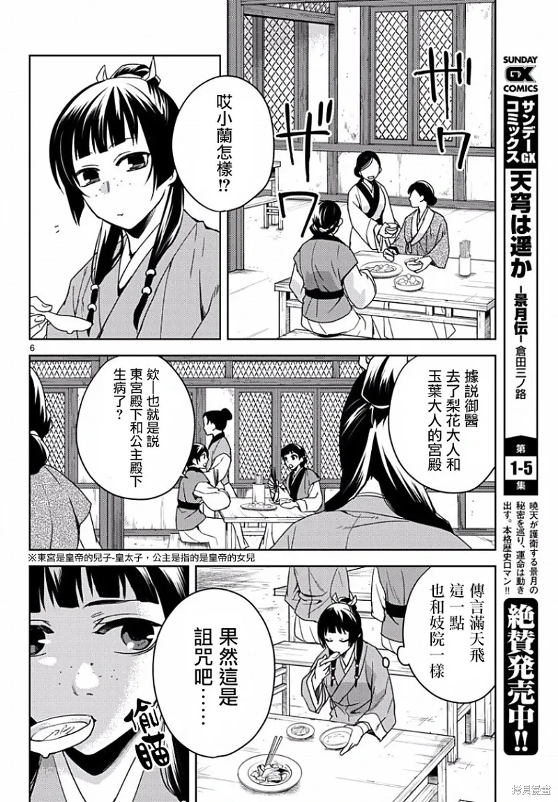 第01话 第5页