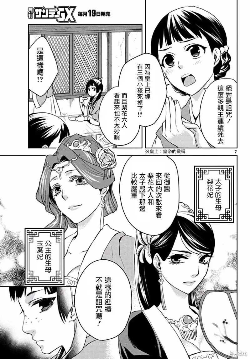 第01话 第6页