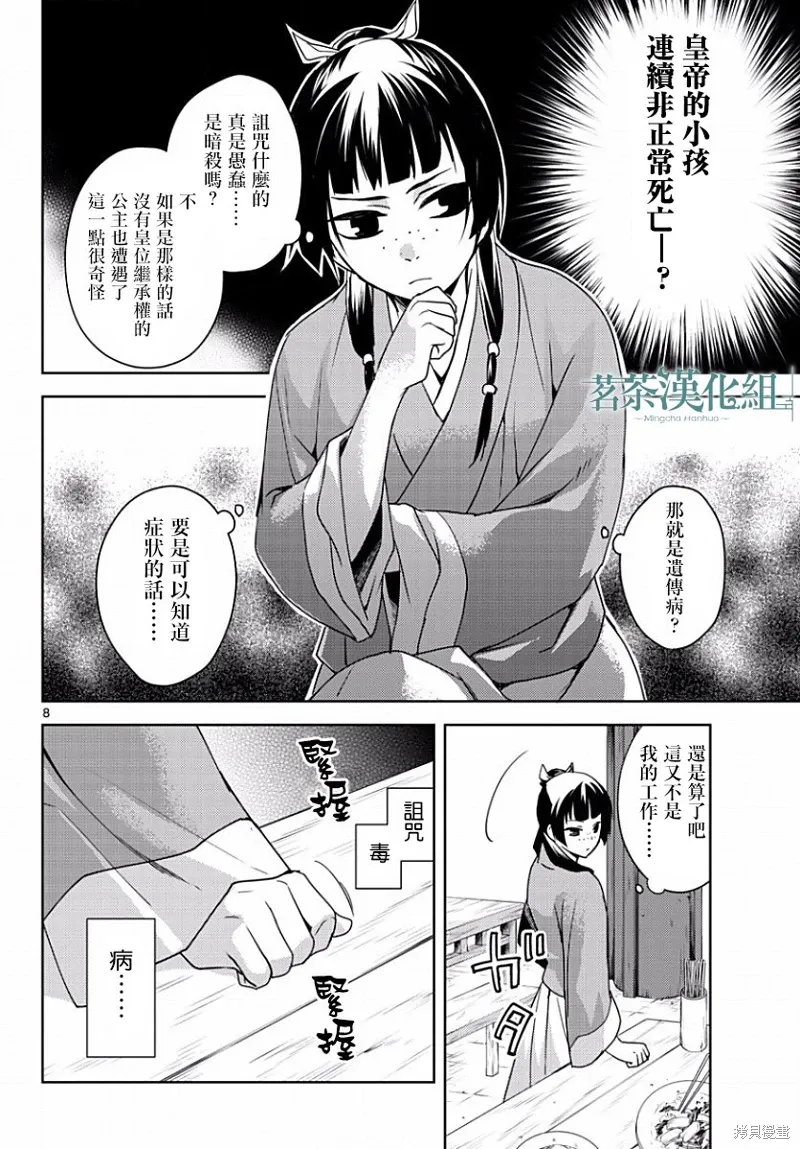 第01话 第7页