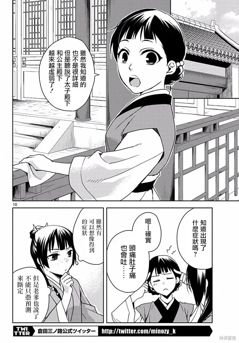 第01话 第9页