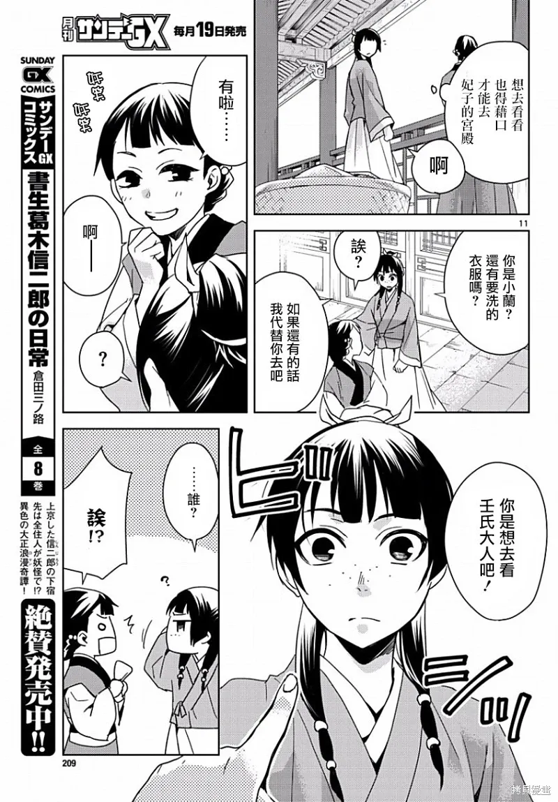 第01话 第10页