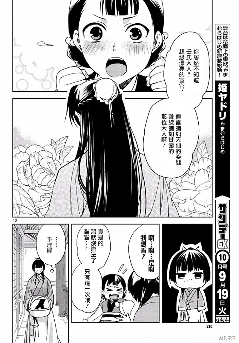 第01话 第11页