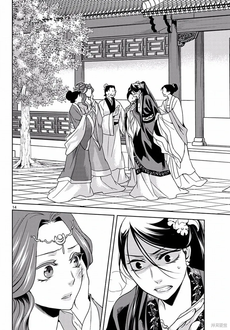 第01话 第13页