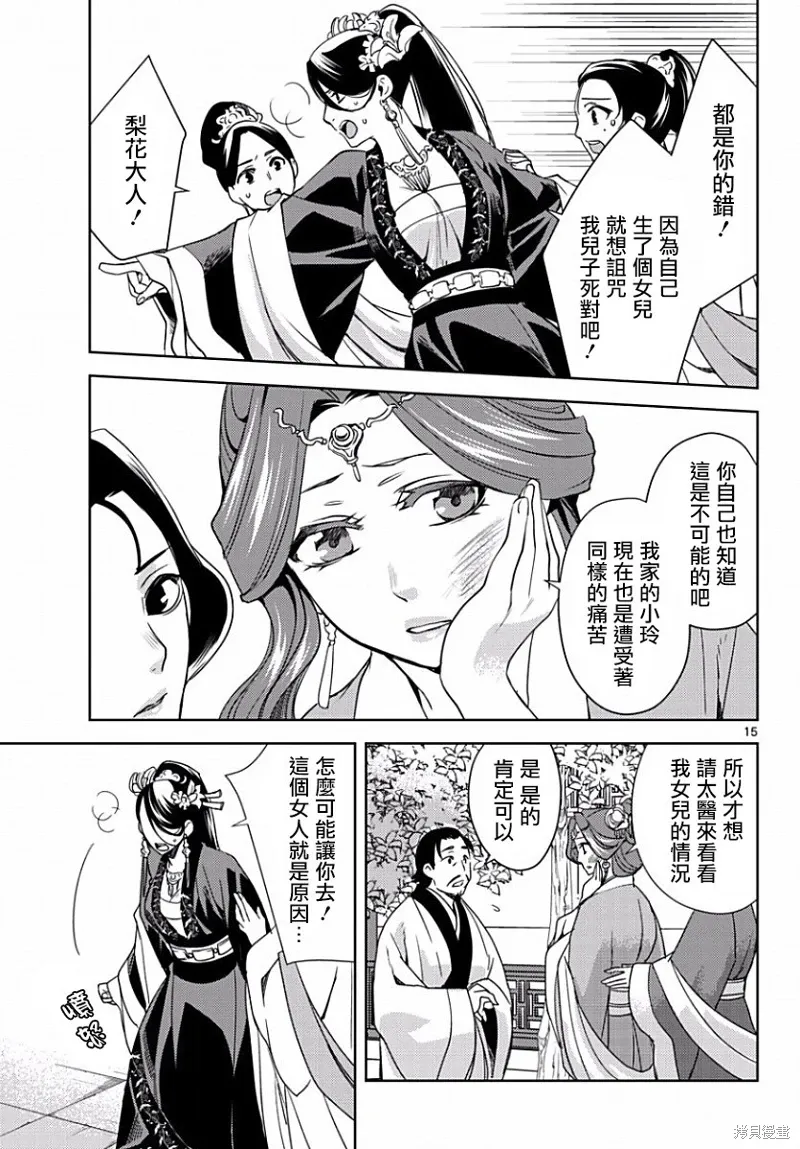 第01话 第14页