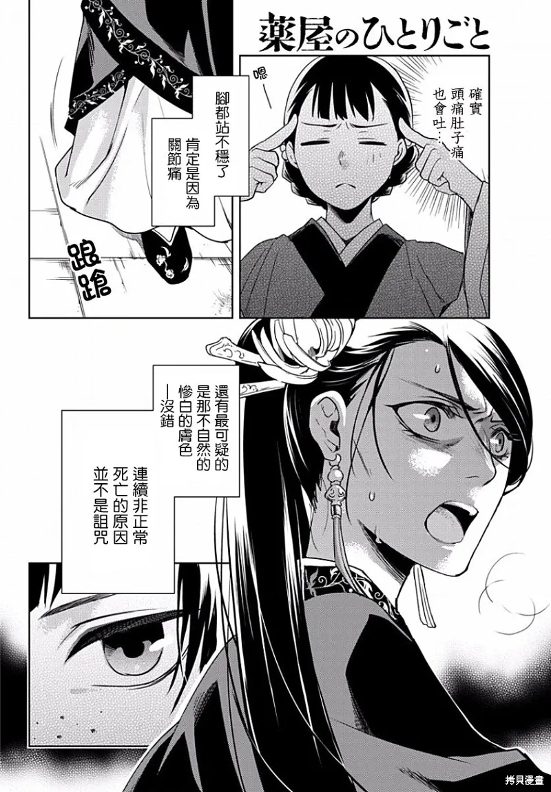 第01话 第15页