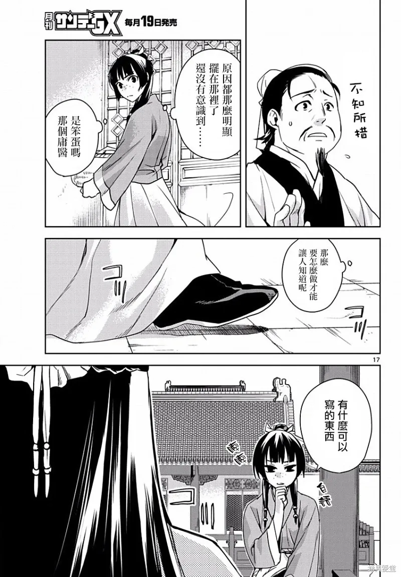 第01话 第16页