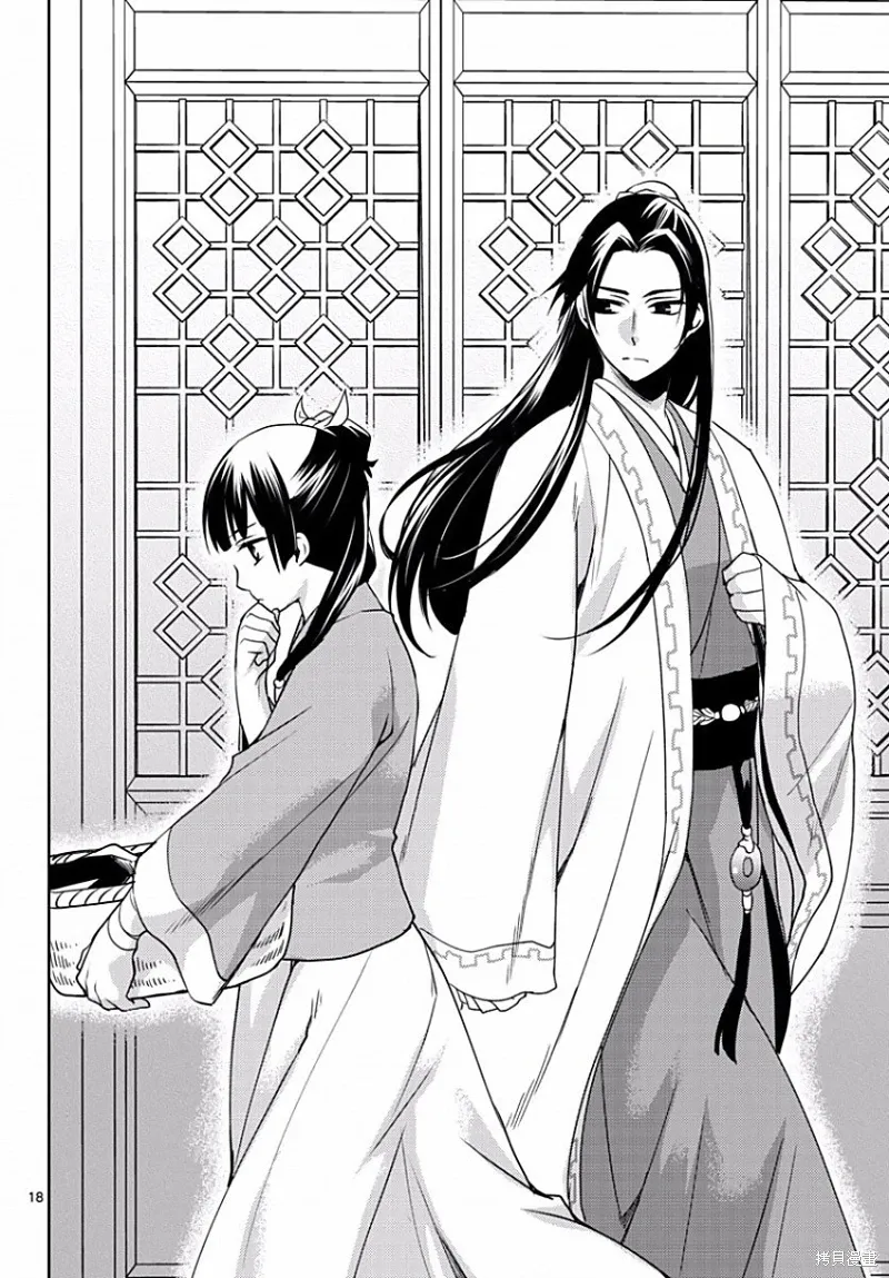 第01话 第17页