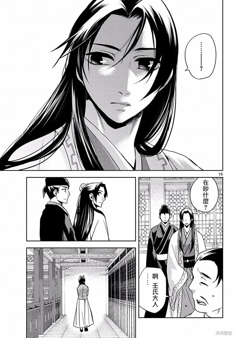 第01话 第18页