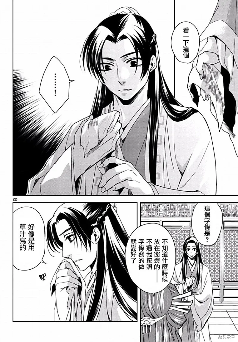 第01话 第21页