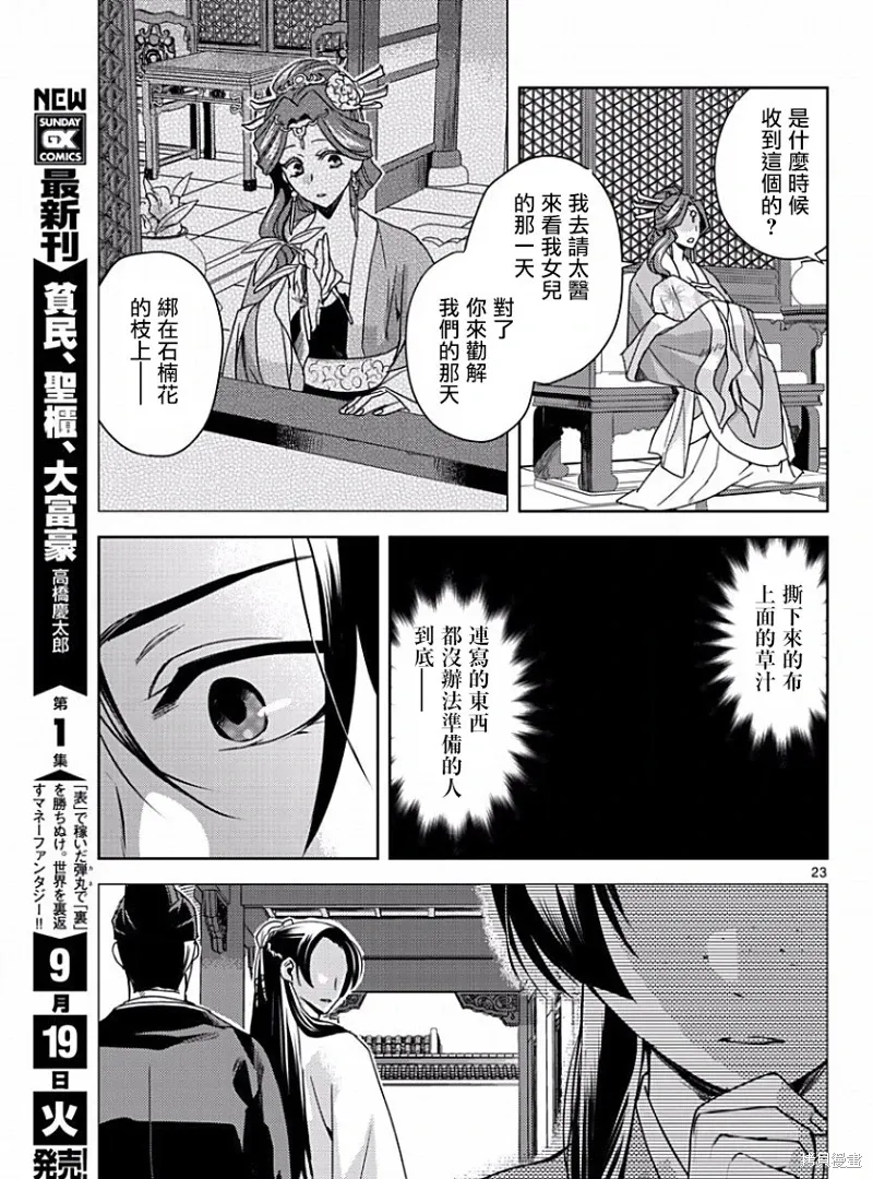 第01话 第22页