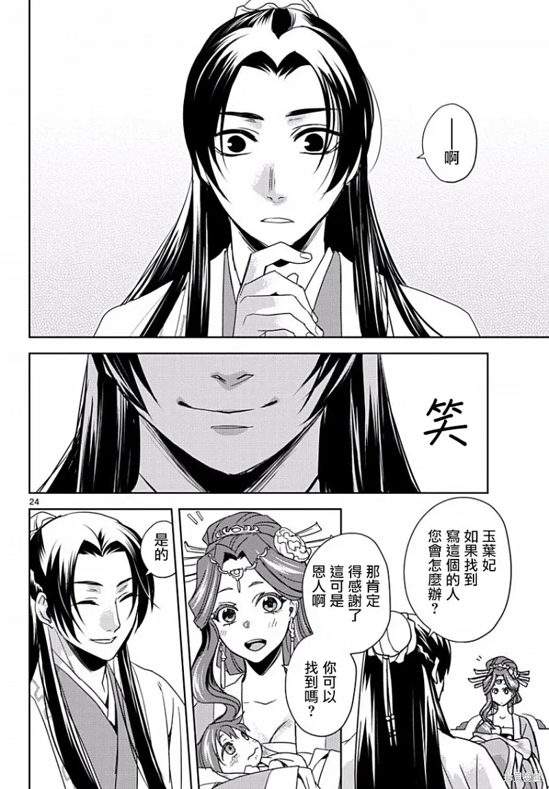 第01话 第23页