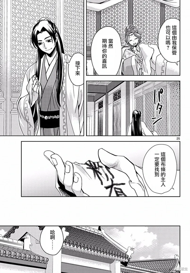 第01话 第24页