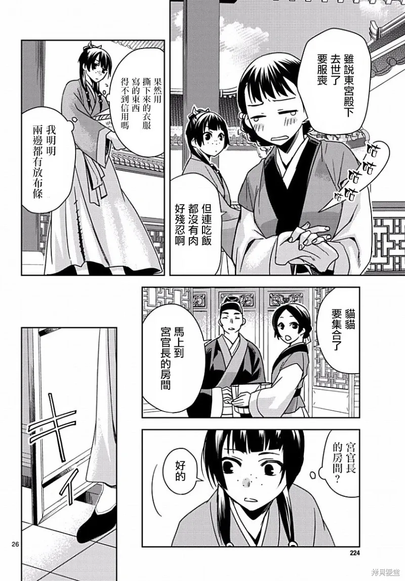第01话 第25页