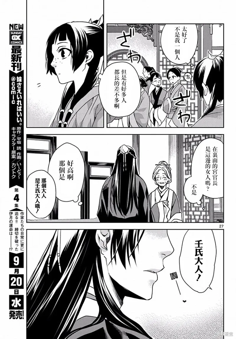 第01话 第26页