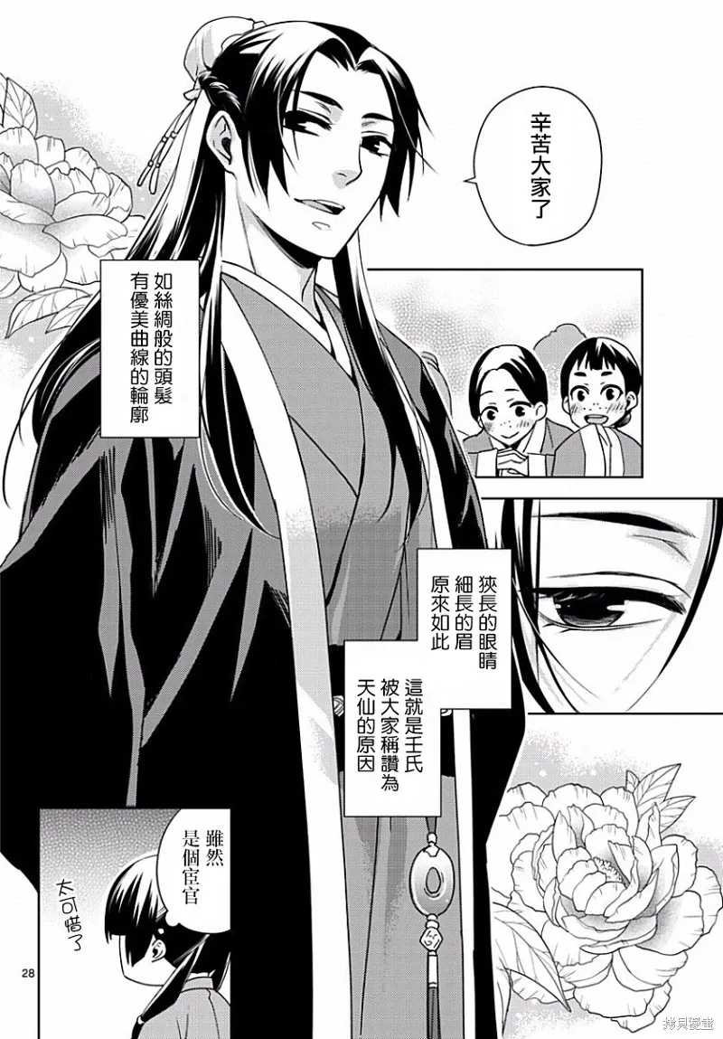 第01话 第27页