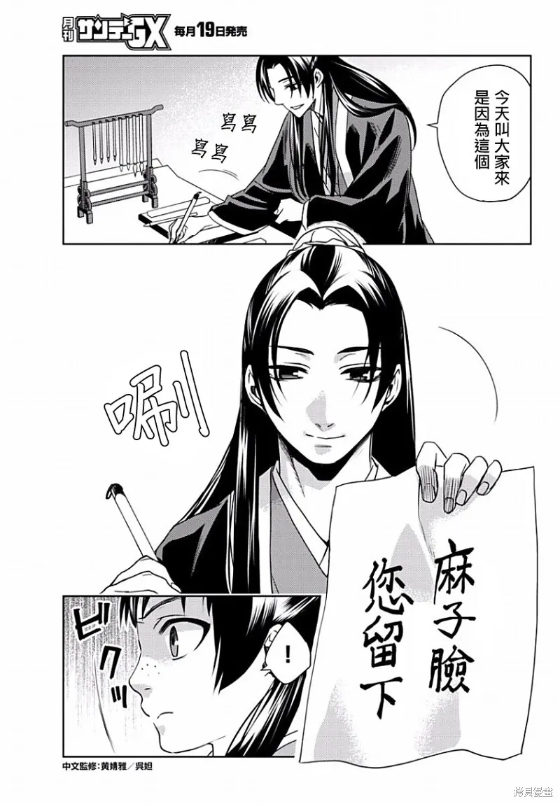 第01话 第28页