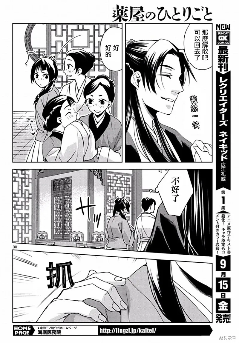 第01话 第29页