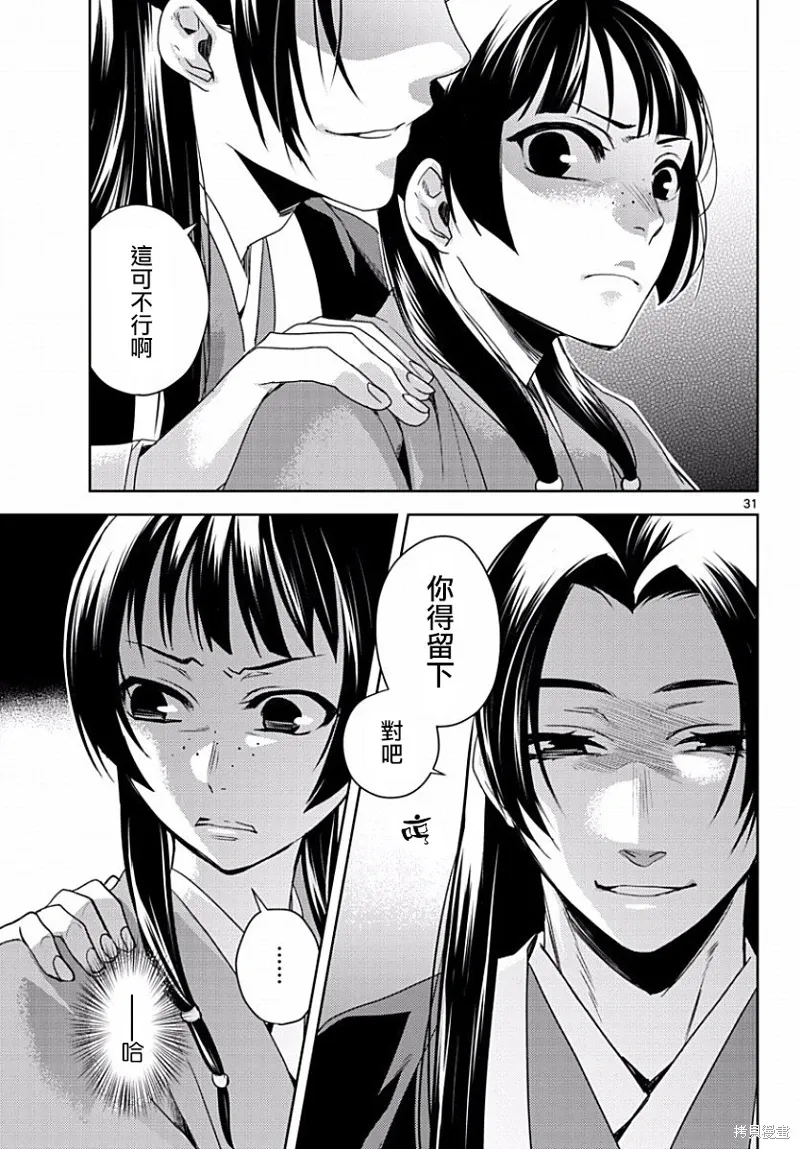 第01话 第30页