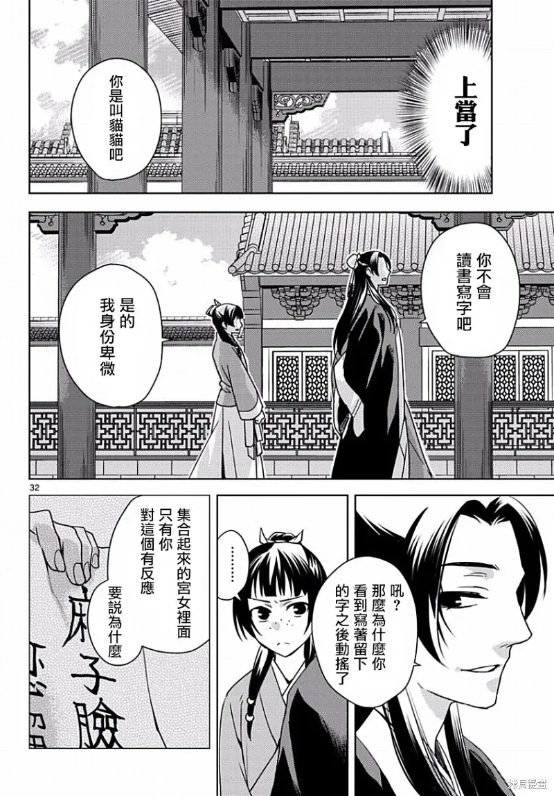 第01话 第31页