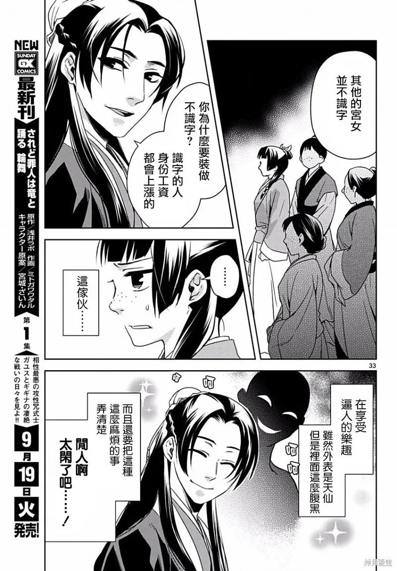 第01话 第32页