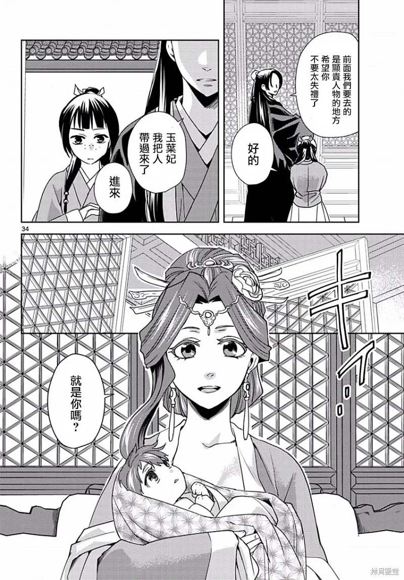 第01话 第33页