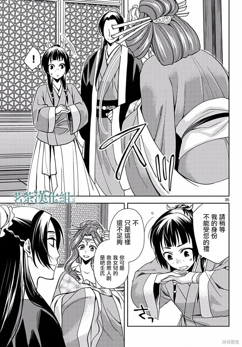 第01话 第34页