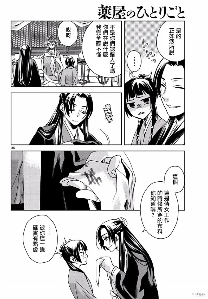 第01话 第35页