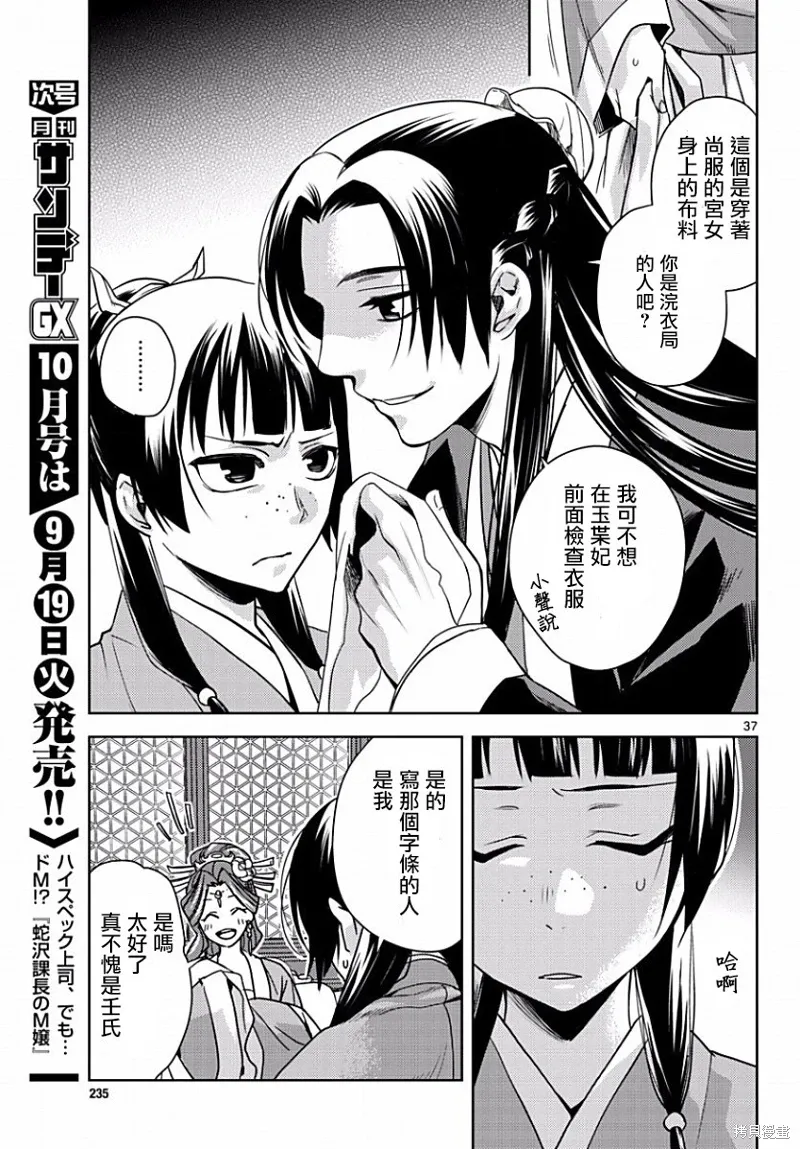 第01话 第36页