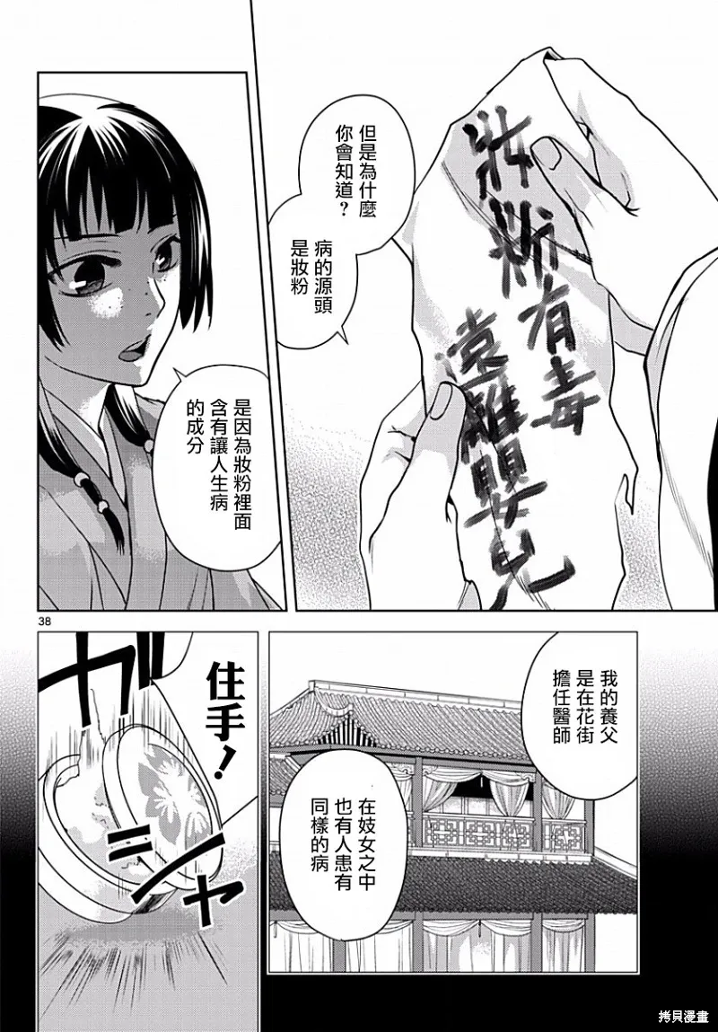 第01话 第37页